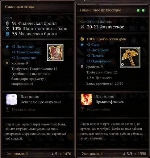Divinity: Original Sin 2 - Divinity: Original Sin 2 - Definitive Edition: двое на двое (часть вторая) Divinity: Original Sin 2 - Divinity: Original Sin 2 - Definitive Edition: двое на двое (часть вторая)