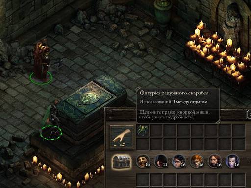 Pillars of Eternity - «Pillars Of Eternity»: «Нормальный» отряд (часть вторая)